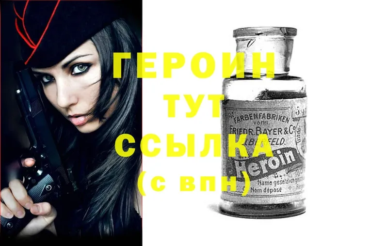 Героин Афган  Воронеж 